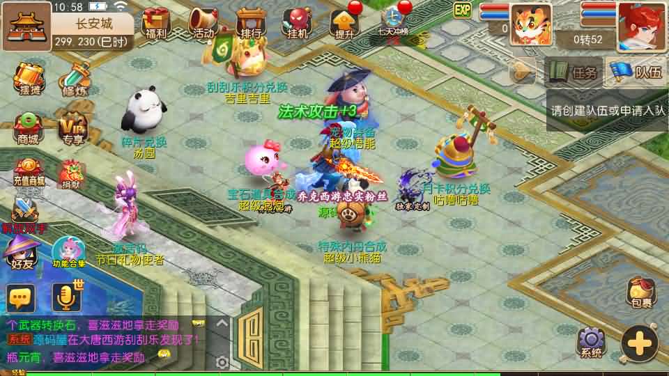 图片[3]创享时光源码网-手游源码 | 服务端 | 游戏源码 | GM后台 | 网站源码 | 架设教程 |MT3换皮MH【大唐西游记尊享挂机版】最新整理单机一键即玩镜像端+Linux手工服务端+安卓苹果双端+GM后台+详细搭建教程+全套源码