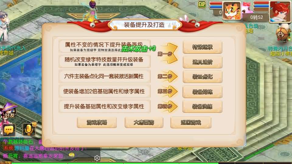 图片[5]创享时光源码网-手游源码 | 服务端 | 游戏源码 | GM后台 | 网站源码 | 架设教程 |MT3换皮MH【大唐西游记尊享挂机版】最新整理单机一键即玩镜像端+Linux手工服务端+安卓苹果双端+GM后台+详细搭建教程+全套源码