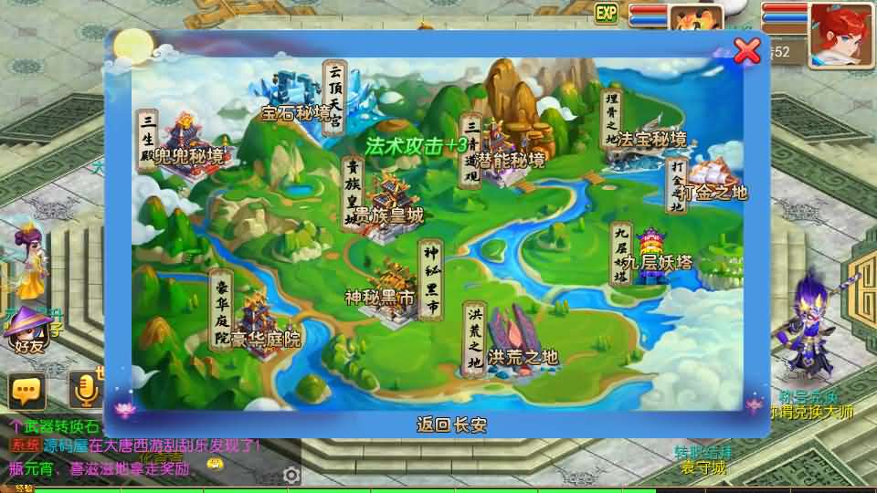 图片[8]创享时光源码网-手游源码 | 服务端 | 游戏源码 | GM后台 | 网站源码 | 架设教程 |MT3换皮MH【大唐西游记尊享挂机版】最新整理单机一键即玩镜像端+Linux手工服务端+安卓苹果双端+GM后台+详细搭建教程+全套源码