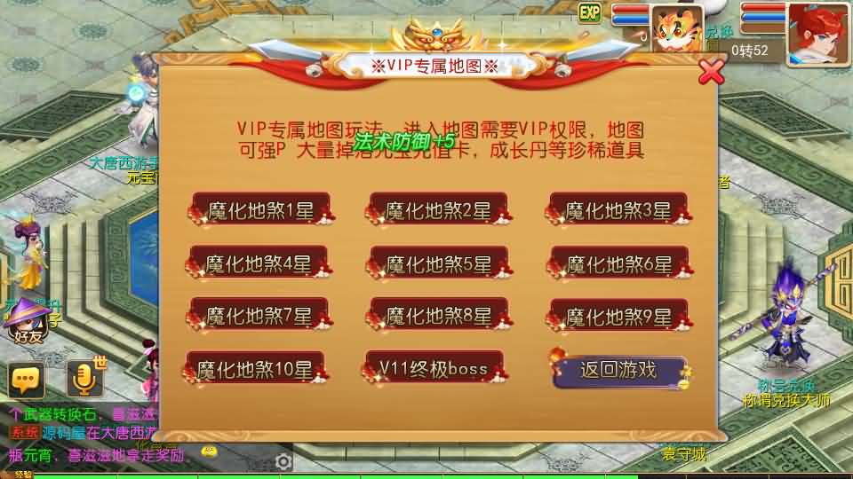 图片[7]创享时光源码网-手游源码 | 服务端 | 游戏源码 | GM后台 | 网站源码 | 架设教程 |MT3换皮MH【大唐西游记尊享挂机版】最新整理单机一键即玩镜像端+Linux手工服务端+安卓苹果双端+GM后台+详细搭建教程+全套源码