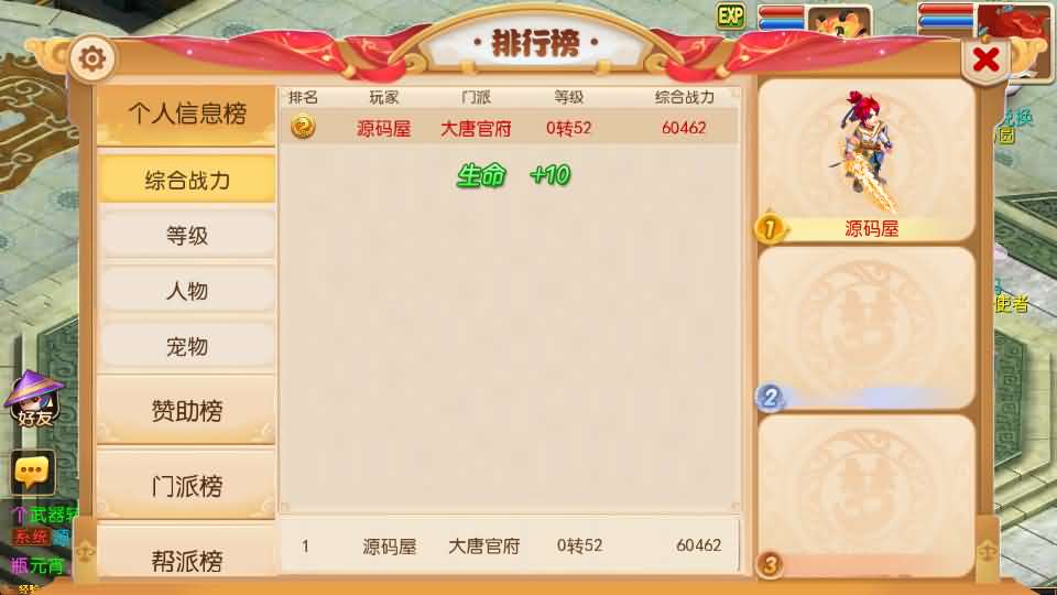 图片[11]创享时光源码网-手游源码 | 服务端 | 游戏源码 | GM后台 | 网站源码 | 架设教程 |MT3换皮MH【大唐西游记尊享挂机版】最新整理单机一键即玩镜像端+Linux手工服务端+安卓苹果双端+GM后台+详细搭建教程+全套源码