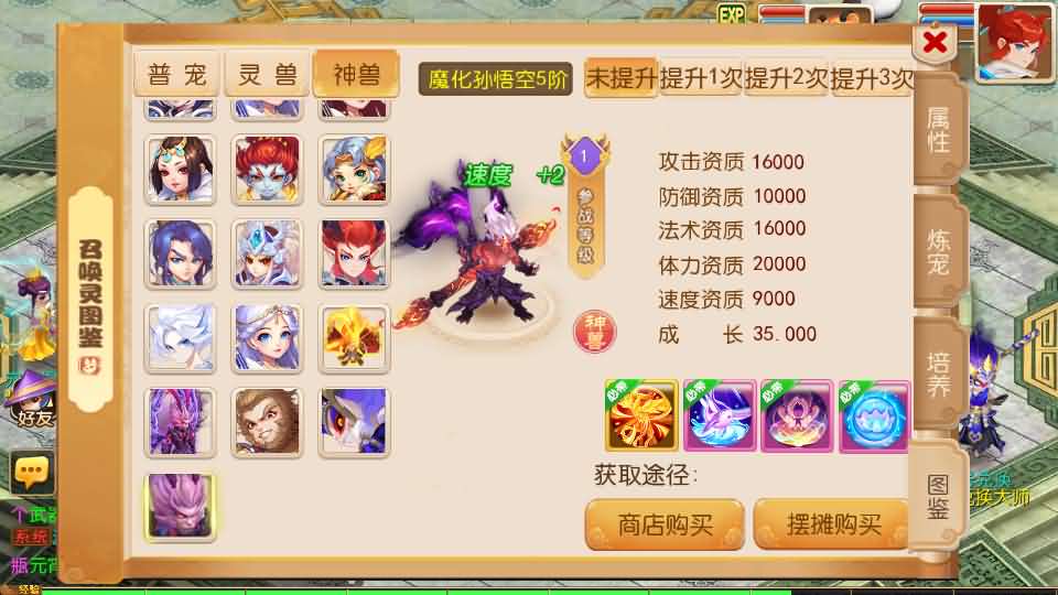 图片[12]创享时光源码网-手游源码 | 服务端 | 游戏源码 | GM后台 | 网站源码 | 架设教程 |MT3换皮MH【大唐西游记尊享挂机版】最新整理单机一键即玩镜像端+Linux手工服务端+安卓苹果双端+GM后台+详细搭建教程+全套源码