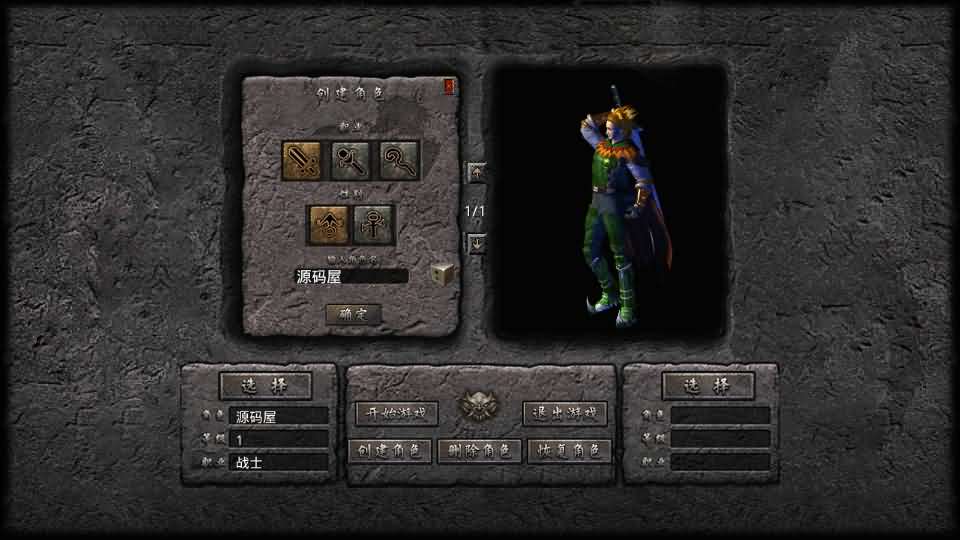 图片[4]创享时光源码网-手游源码 | 服务端 | 游戏源码 | GM后台 | 网站源码 | 架设教程 |XO三端引擎传奇手游【1.76天之赤月小极品版】最新整理Win系服务端+PC安卓苹果三端+加密工具+详细搭建教程