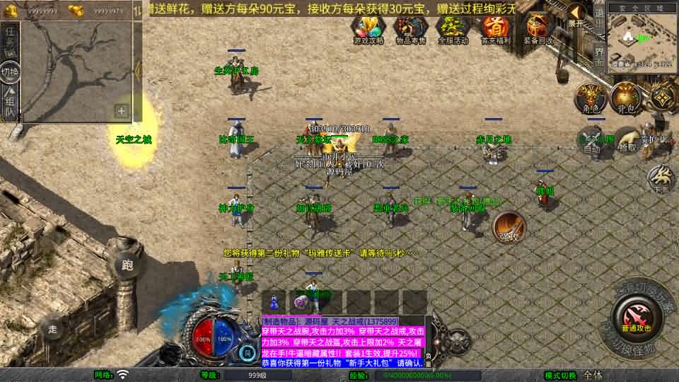 图片[5]创享时光源码网-手游源码 | 服务端 | 游戏源码 | GM后台 | 网站源码 | 架设教程 |XO三端引擎传奇手游【1.76天之赤月小极品版】最新整理Win系服务端+PC安卓苹果三端+加密工具+详细搭建教程