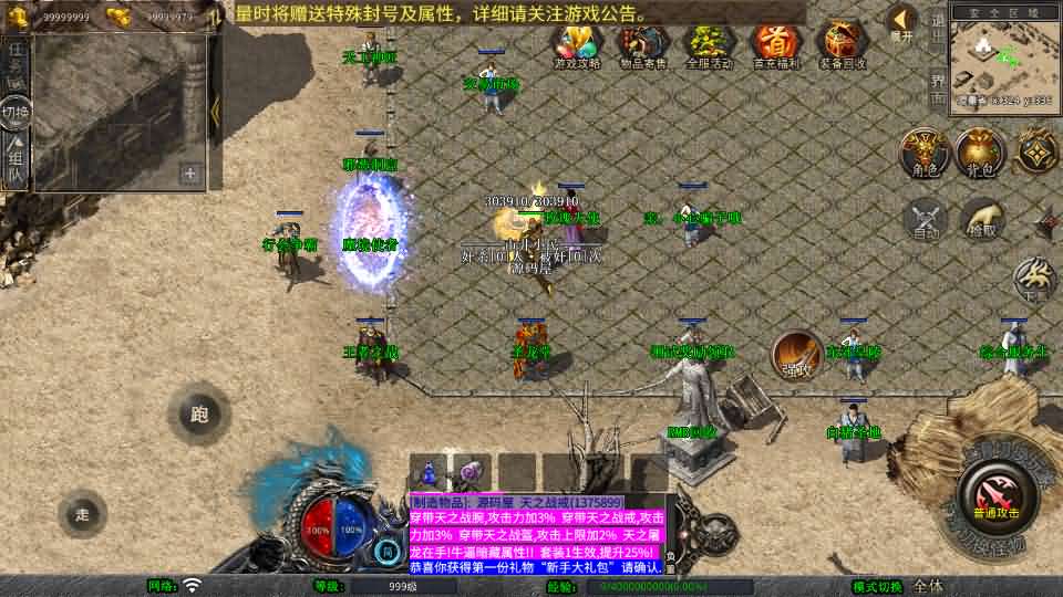 图片[6]创享时光源码网-手游源码 | 服务端 | 游戏源码 | GM后台 | 网站源码 | 架设教程 |XO三端引擎传奇手游【1.76天之赤月小极品版】最新整理Win系服务端+PC安卓苹果三端+加密工具+详细搭建教程