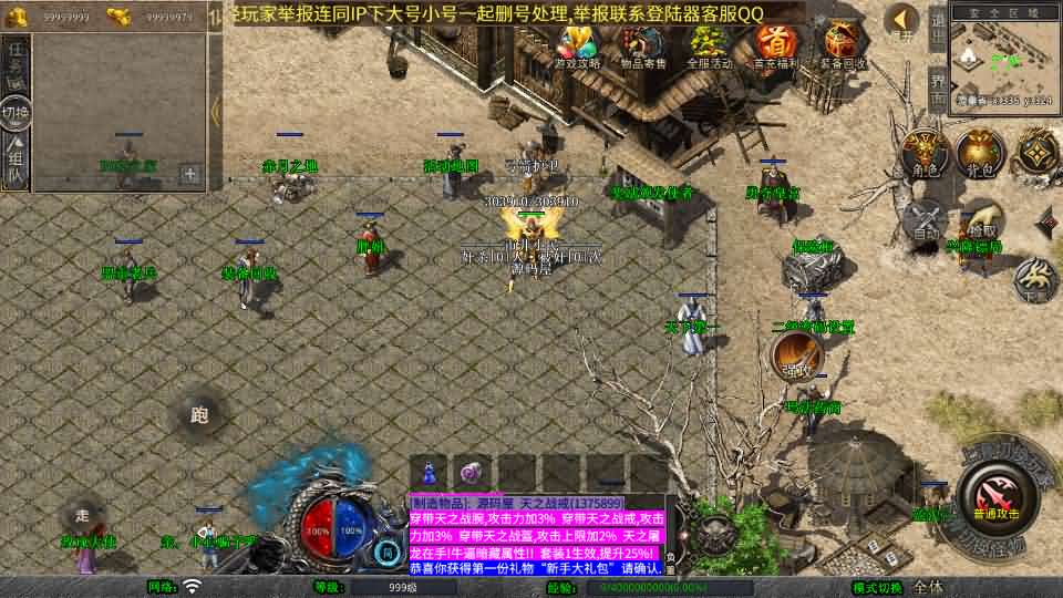 图片[2]创享时光源码网-手游源码 | 服务端 | 游戏源码 | GM后台 | 网站源码 | 架设教程 |XO三端引擎传奇手游【1.76天之赤月小极品版】最新整理Win系服务端+PC安卓苹果三端+加密工具+详细搭建教程