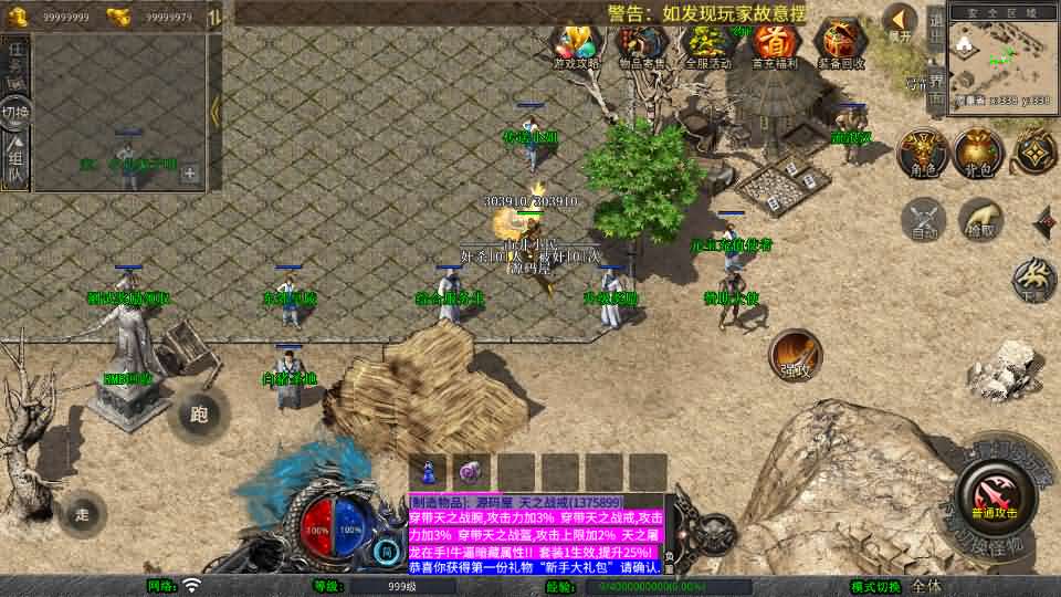 图片[7]创享时光源码网-手游源码 | 服务端 | 游戏源码 | GM后台 | 网站源码 | 架设教程 |XO三端引擎传奇手游【1.76天之赤月小极品版】最新整理Win系服务端+PC安卓苹果三端+加密工具+详细搭建教程