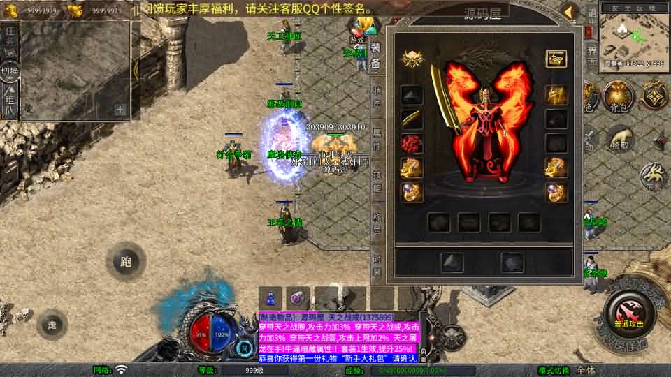 图片[9]创享时光源码网-手游源码 | 服务端 | 游戏源码 | GM后台 | 网站源码 | 架设教程 |XO三端引擎传奇手游【1.76天之赤月小极品版】最新整理Win系服务端+PC安卓苹果三端+加密工具+详细搭建教程