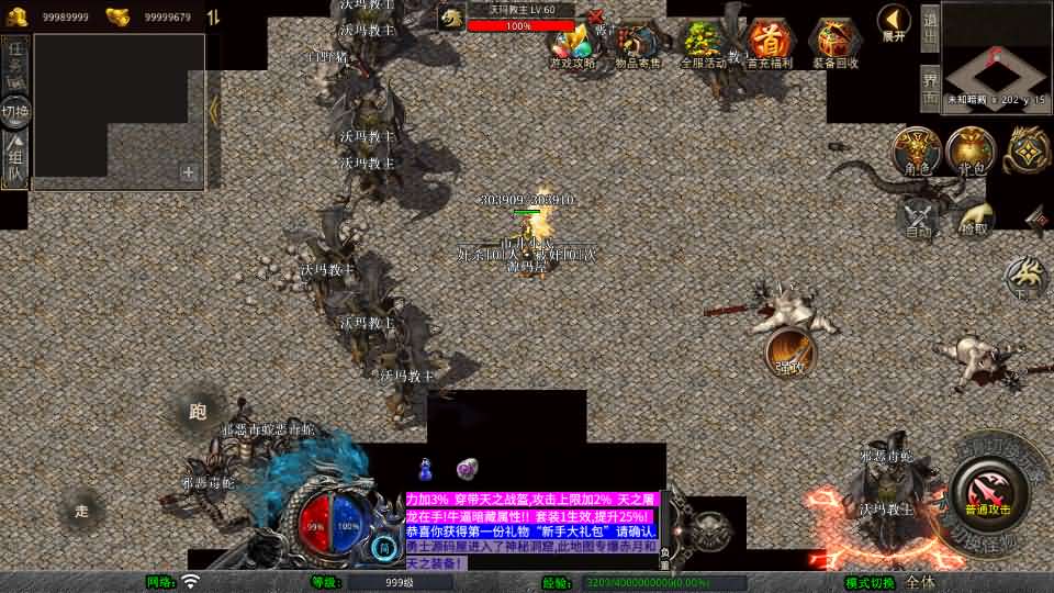 图片[10]创享时光源码网-手游源码 | 服务端 | 游戏源码 | GM后台 | 网站源码 | 架设教程 |XO三端引擎传奇手游【1.76天之赤月小极品版】最新整理Win系服务端+PC安卓苹果三端+加密工具+详细搭建教程