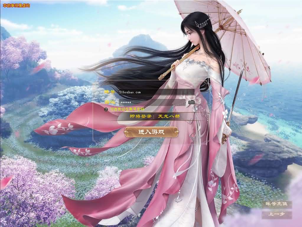 经典武侠端游【天龙八部之怀旧天三冰雪世界】最新整理单机一键即玩镜像端+Linux手工服务端+PC客户端+GM工具+详细搭建教程