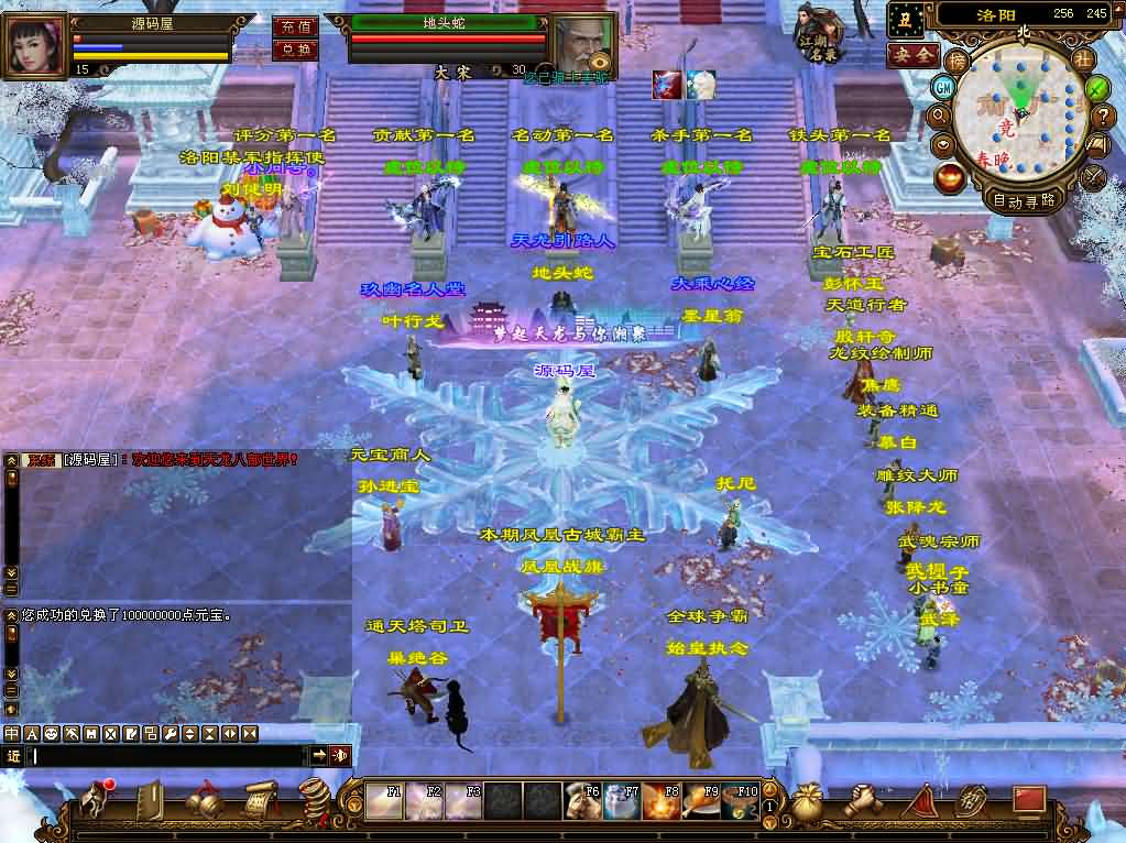 图片[2]创享时光源码网-手游源码 | 服务端 | 游戏源码 | GM后台 | 网站源码 | 架设教程 |经典武侠端游【天龙八部之怀旧天三冰雪世界】最新整理单机一键即玩镜像端+Linux手工服务端+PC客户端+GM工具+详细搭建教程