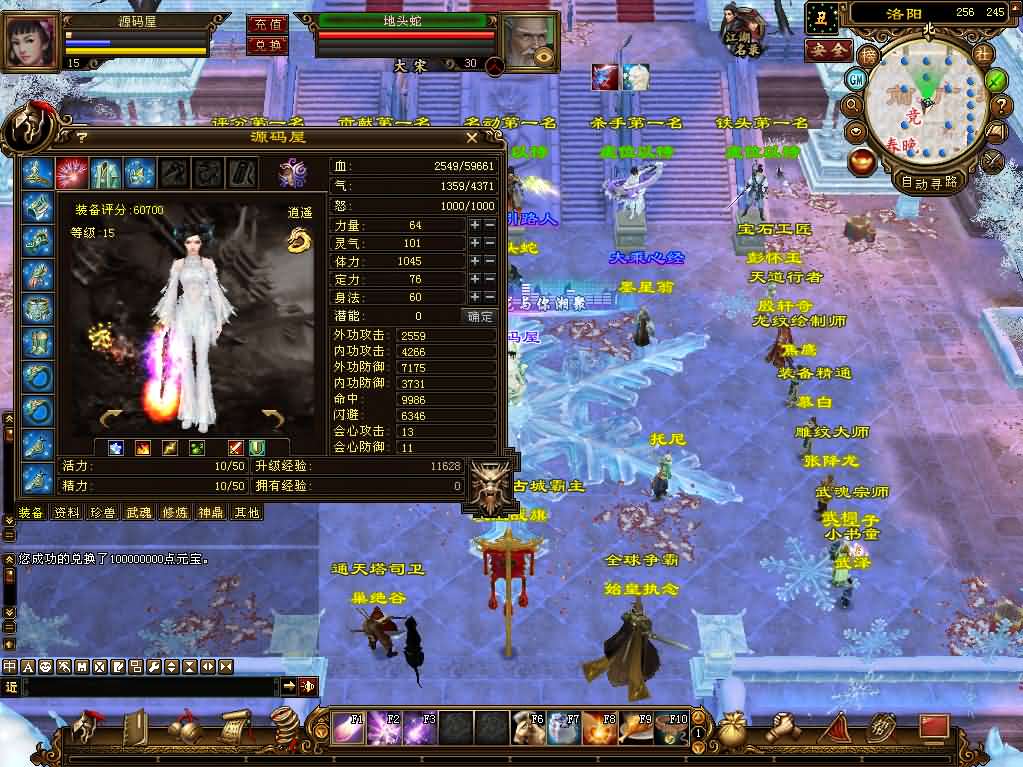 图片[4]创享时光源码网-手游源码 | 服务端 | 游戏源码 | GM后台 | 网站源码 | 架设教程 |经典武侠端游【天龙八部之怀旧天三冰雪世界】最新整理单机一键即玩镜像端+Linux手工服务端+PC客户端+GM工具+详细搭建教程