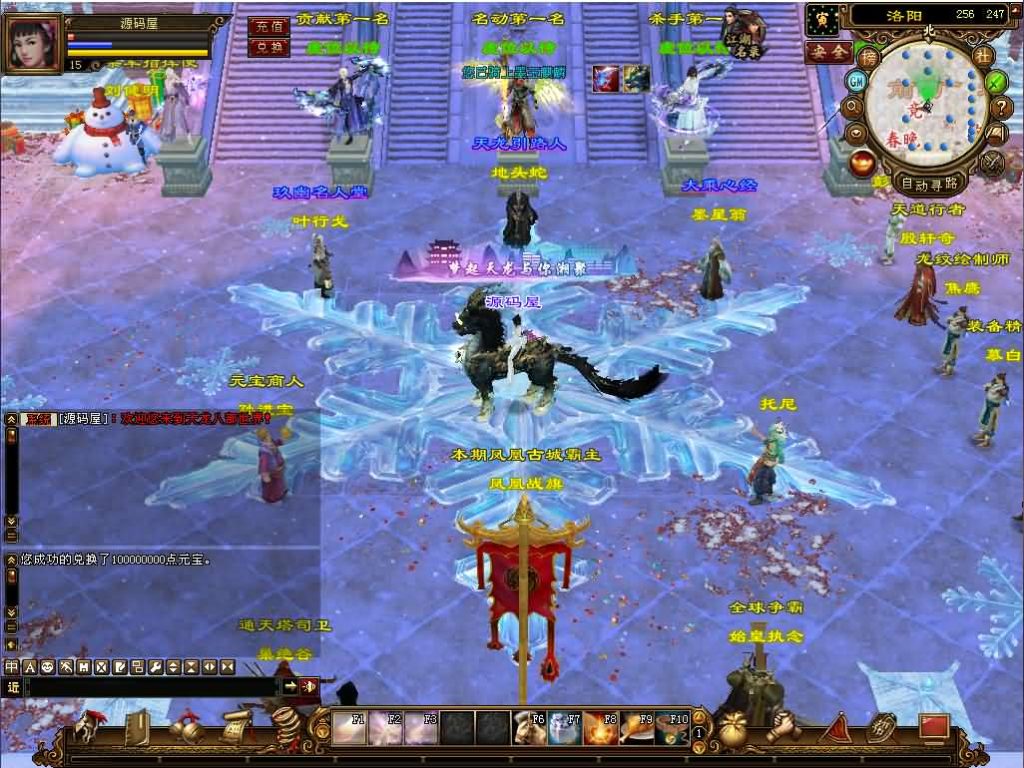 图片[6]创享时光源码网-手游源码 | 服务端 | 游戏源码 | GM后台 | 网站源码 | 架设教程 |经典武侠端游【天龙八部之怀旧天三冰雪世界】最新整理单机一键即玩镜像端+Linux手工服务端+PC客户端+GM工具+详细搭建教程