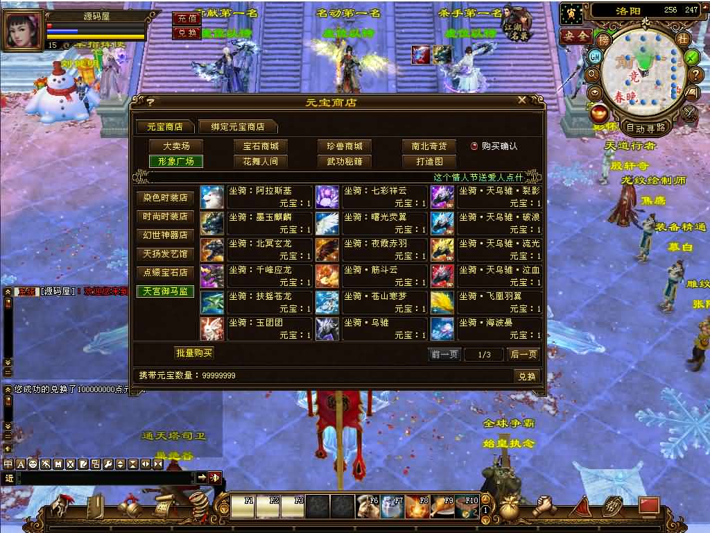 图片[7]创享时光源码网-手游源码 | 服务端 | 游戏源码 | GM后台 | 网站源码 | 架设教程 |经典武侠端游【天龙八部之怀旧天三冰雪世界】最新整理单机一键即玩镜像端+Linux手工服务端+PC客户端+GM工具+详细搭建教程