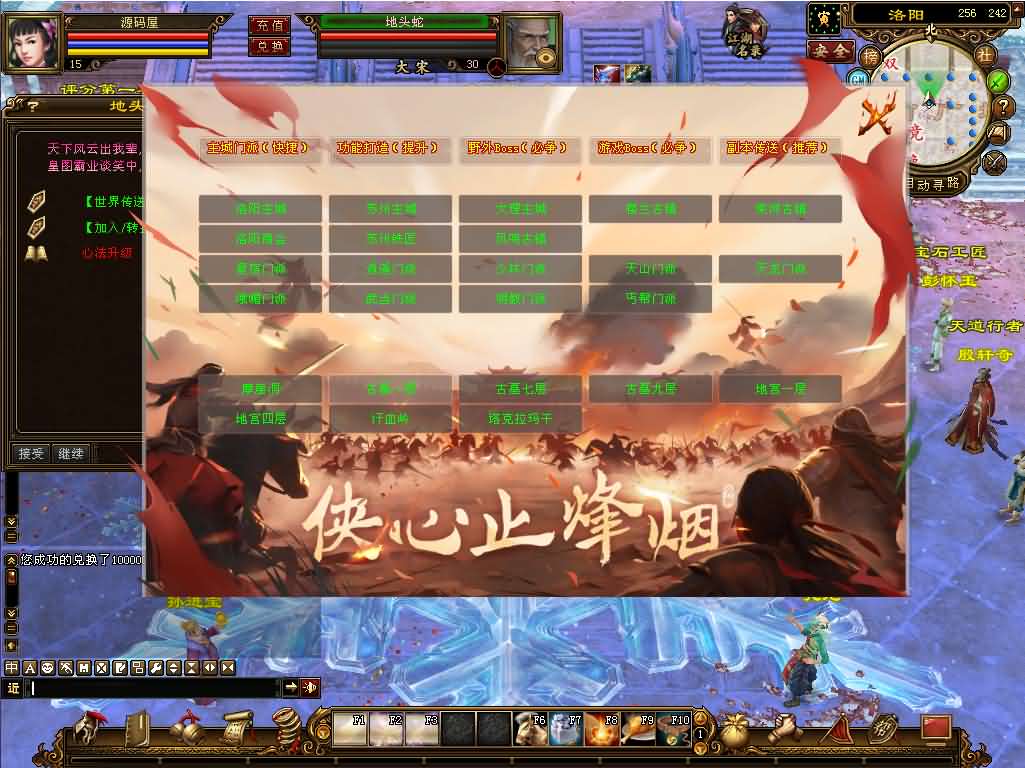 图片[8]创享时光源码网-手游源码 | 服务端 | 游戏源码 | GM后台 | 网站源码 | 架设教程 |经典武侠端游【天龙八部之怀旧天三冰雪世界】最新整理单机一键即玩镜像端+Linux手工服务端+PC客户端+GM工具+详细搭建教程