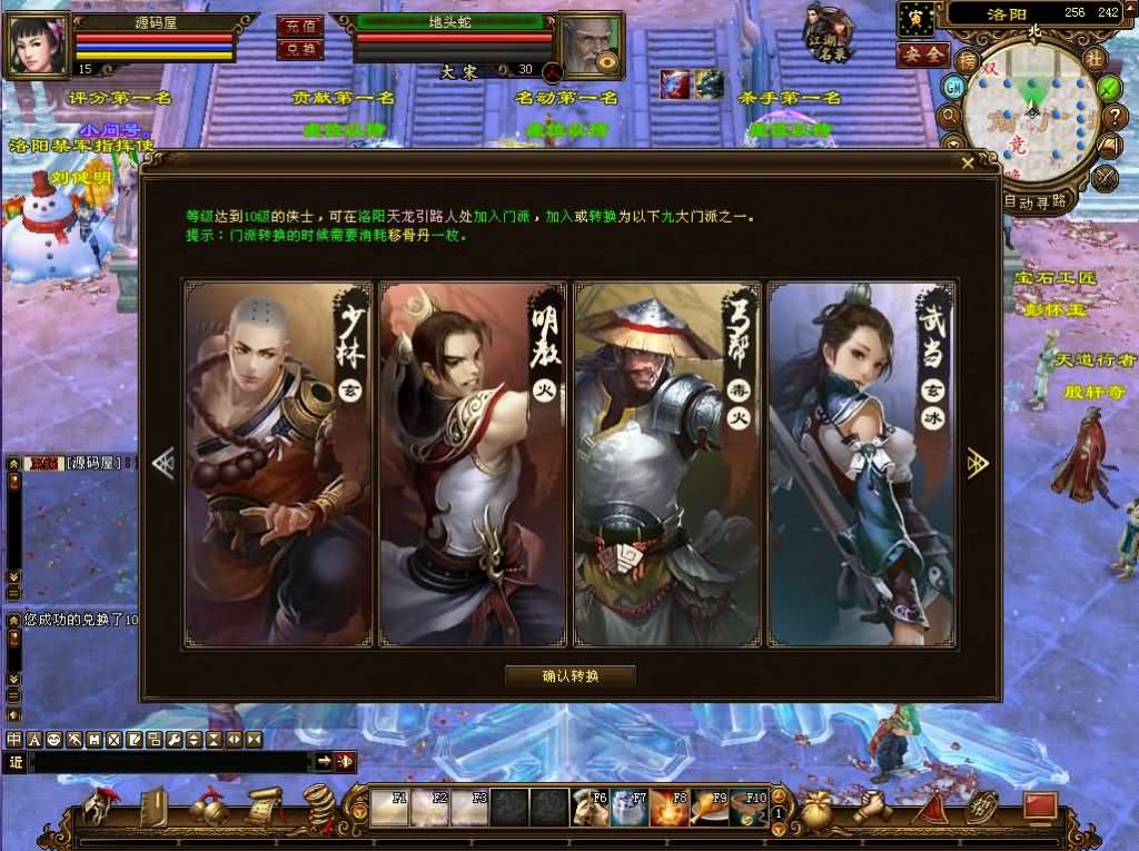 图片[9]创享时光源码网-手游源码 | 服务端 | 游戏源码 | GM后台 | 网站源码 | 架设教程 |经典武侠端游【天龙八部之怀旧天三冰雪世界】最新整理单机一键即玩镜像端+Linux手工服务端+PC客户端+GM工具+详细搭建教程