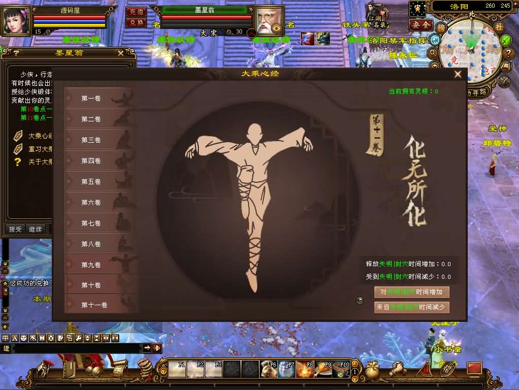 图片[10]创享时光源码网-手游源码 | 服务端 | 游戏源码 | GM后台 | 网站源码 | 架设教程 |经典武侠端游【天龙八部之怀旧天三冰雪世界】最新整理单机一键即玩镜像端+Linux手工服务端+PC客户端+GM工具+详细搭建教程