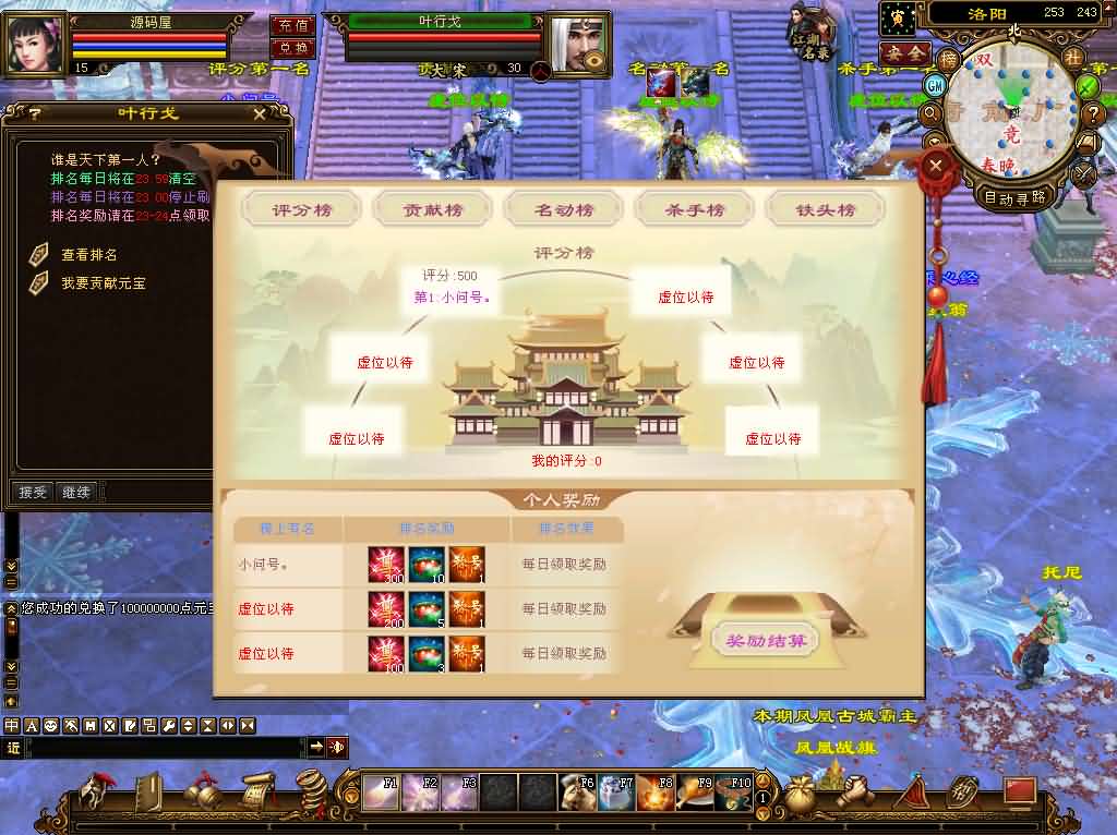 图片[11]创享时光源码网-手游源码 | 服务端 | 游戏源码 | GM后台 | 网站源码 | 架设教程 |经典武侠端游【天龙八部之怀旧天三冰雪世界】最新整理单机一键即玩镜像端+Linux手工服务端+PC客户端+GM工具+详细搭建教程