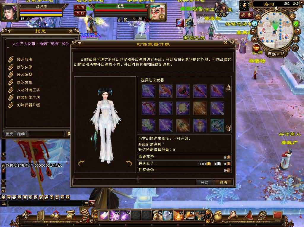 图片[12]创享时光源码网-手游源码 | 服务端 | 游戏源码 | GM后台 | 网站源码 | 架设教程 |经典武侠端游【天龙八部之怀旧天三冰雪世界】最新整理单机一键即玩镜像端+Linux手工服务端+PC客户端+GM工具+详细搭建教程