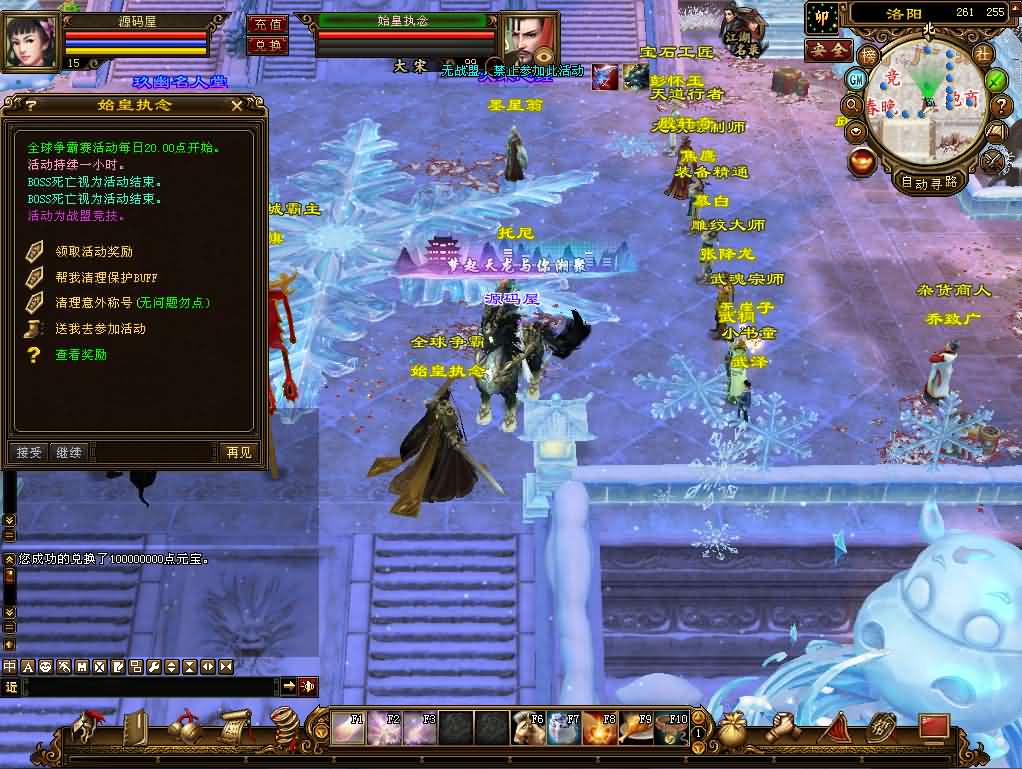 图片[13]创享时光源码网-手游源码 | 服务端 | 游戏源码 | GM后台 | 网站源码 | 架设教程 |经典武侠端游【天龙八部之怀旧天三冰雪世界】最新整理单机一键即玩镜像端+Linux手工服务端+PC客户端+GM工具+详细搭建教程