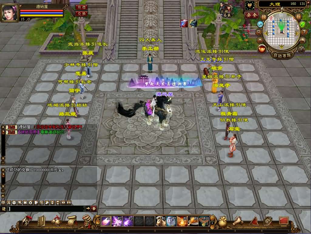 图片[14]创享时光源码网-手游源码 | 服务端 | 游戏源码 | GM后台 | 网站源码 | 架设教程 |经典武侠端游【天龙八部之怀旧天三冰雪世界】最新整理单机一键即玩镜像端+Linux手工服务端+PC客户端+GM工具+详细搭建教程