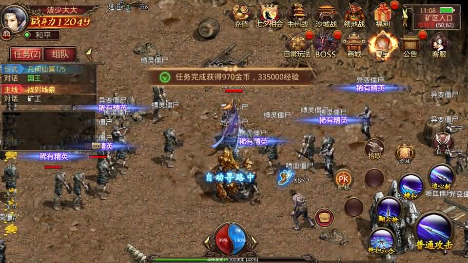 图片[8]创享时光源码网-手游源码 | 服务端 | 游戏源码 | GM后台 | 网站源码 | 架设教程 |传世手游【灵枪争霸传世四职业3大陆怀旧版】最新整理单机一键即玩镜像端+Linux手工服务端+明文src+热更工具+GM授权后台+安卓苹果双端+详细搭建教程