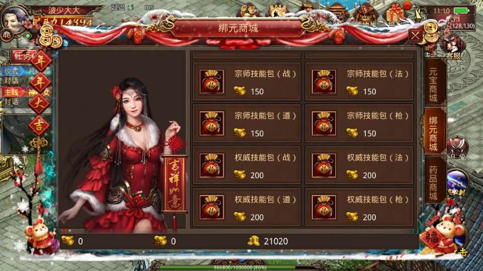 图片[10]创享时光源码网-手游源码 | 服务端 | 游戏源码 | GM后台 | 网站源码 | 架设教程 |传世手游【灵枪争霸传世四职业3大陆怀旧版】最新整理单机一键即玩镜像端+Linux手工服务端+明文src+热更工具+GM授权后台+安卓苹果双端+详细搭建教程