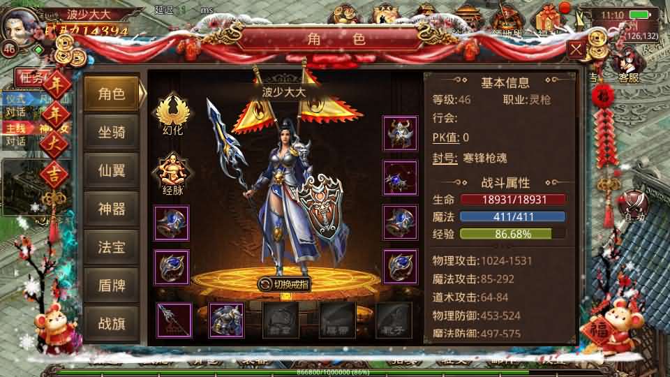 图片[11]创享时光源码网-手游源码 | 服务端 | 游戏源码 | GM后台 | 网站源码 | 架设教程 |传世手游【灵枪争霸传世四职业3大陆怀旧版】最新整理单机一键即玩镜像端+Linux手工服务端+明文src+热更工具+GM授权后台+安卓苹果双端+详细搭建教程