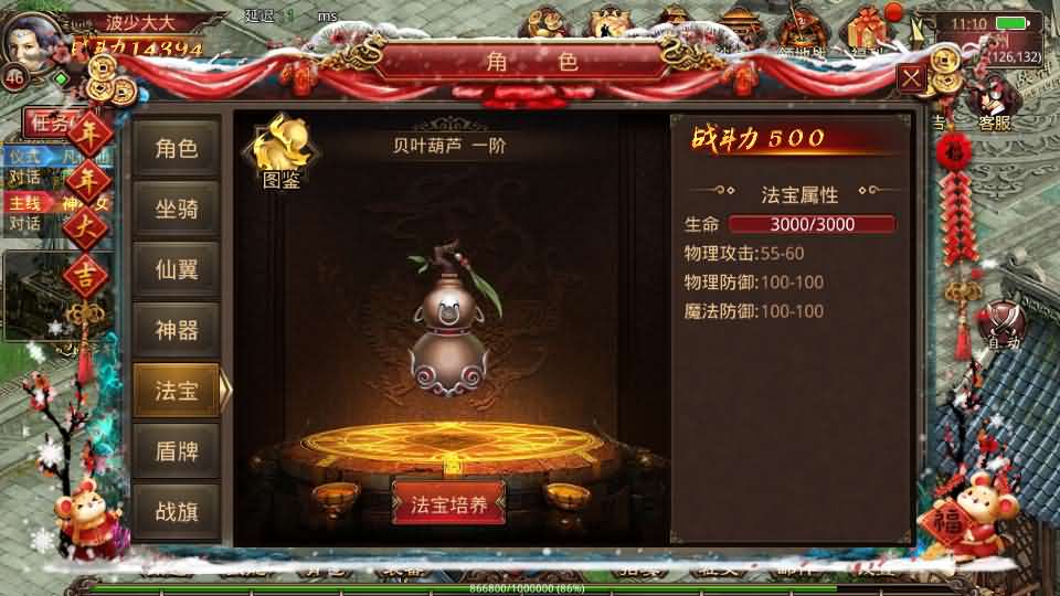 图片[14]创享时光源码网-手游源码 | 服务端 | 游戏源码 | GM后台 | 网站源码 | 架设教程 |传世手游【灵枪争霸传世四职业3大陆怀旧版】最新整理单机一键即玩镜像端+Linux手工服务端+明文src+热更工具+GM授权后台+安卓苹果双端+详细搭建教程