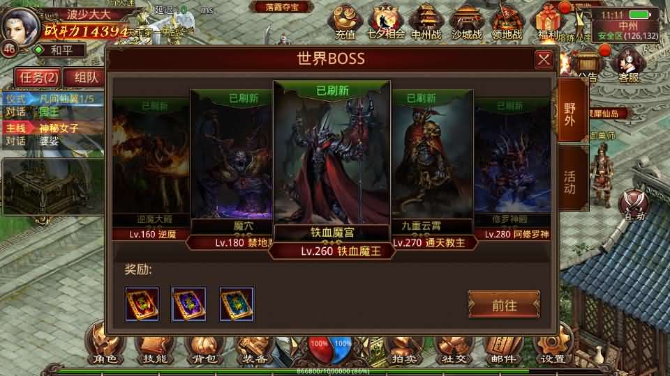 图片[30]创享时光源码网-手游源码 | 服务端 | 游戏源码 | GM后台 | 网站源码 | 架设教程 |传世手游【灵枪争霸传世四职业3大陆怀旧版】最新整理单机一键即玩镜像端+Linux手工服务端+明文src+热更工具+GM授权后台+安卓苹果双端+详细搭建教程