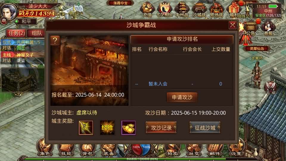 图片[2]创享时光源码网-手游源码 | 服务端 | 游戏源码 | GM后台 | 网站源码 | 架设教程 |传世手游【灵枪争霸传世四职业3大陆怀旧版】最新整理单机一键即玩镜像端+Linux手工服务端+明文src+热更工具+GM授权后台+安卓苹果双端+详细搭建教程