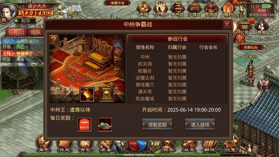 图片[18]创享时光源码网-手游源码 | 服务端 | 游戏源码 | GM后台 | 网站源码 | 架设教程 |传世手游【灵枪争霸传世四职业3大陆怀旧版】最新整理单机一键即玩镜像端+Linux手工服务端+明文src+热更工具+GM授权后台+安卓苹果双端+详细搭建教程