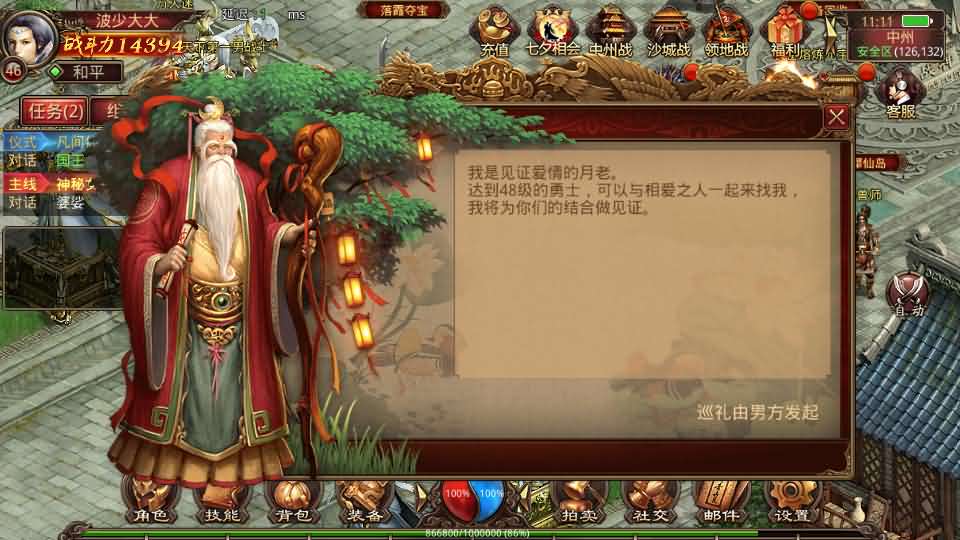 图片[19]创享时光源码网-手游源码 | 服务端 | 游戏源码 | GM后台 | 网站源码 | 架设教程 |传世手游【灵枪争霸传世四职业3大陆怀旧版】最新整理单机一键即玩镜像端+Linux手工服务端+明文src+热更工具+GM授权后台+安卓苹果双端+详细搭建教程