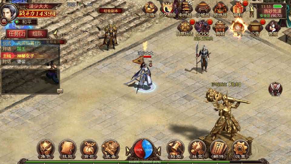 图片[20]创享时光源码网-手游源码 | 服务端 | 游戏源码 | GM后台 | 网站源码 | 架设教程 |传世手游【灵枪争霸传世四职业3大陆怀旧版】最新整理单机一键即玩镜像端+Linux手工服务端+明文src+热更工具+GM授权后台+安卓苹果双端+详细搭建教程