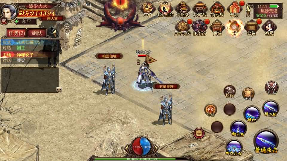 图片[21]创享时光源码网-手游源码 | 服务端 | 游戏源码 | GM后台 | 网站源码 | 架设教程 |传世手游【灵枪争霸传世四职业3大陆怀旧版】最新整理单机一键即玩镜像端+Linux手工服务端+明文src+热更工具+GM授权后台+安卓苹果双端+详细搭建教程