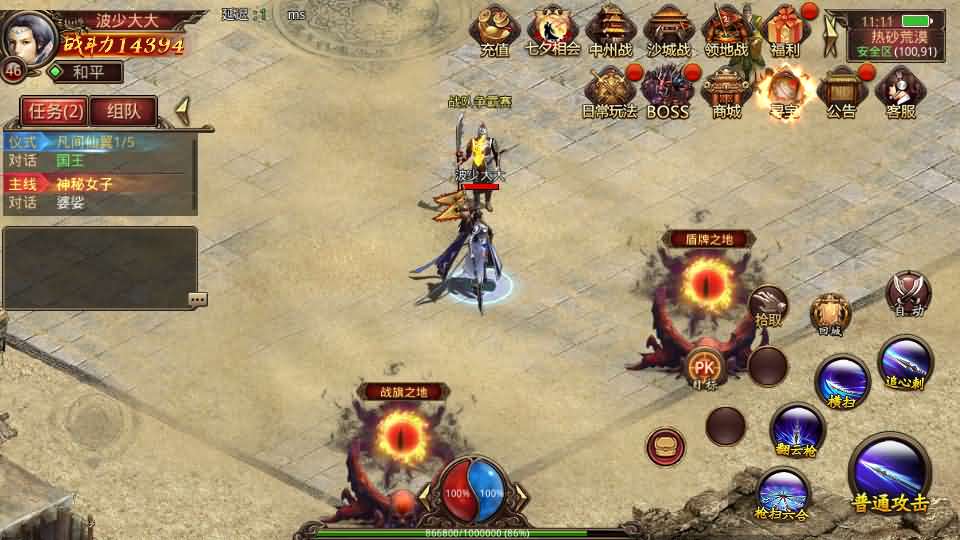 图片[22]创享时光源码网-手游源码 | 服务端 | 游戏源码 | GM后台 | 网站源码 | 架设教程 |传世手游【灵枪争霸传世四职业3大陆怀旧版】最新整理单机一键即玩镜像端+Linux手工服务端+明文src+热更工具+GM授权后台+安卓苹果双端+详细搭建教程