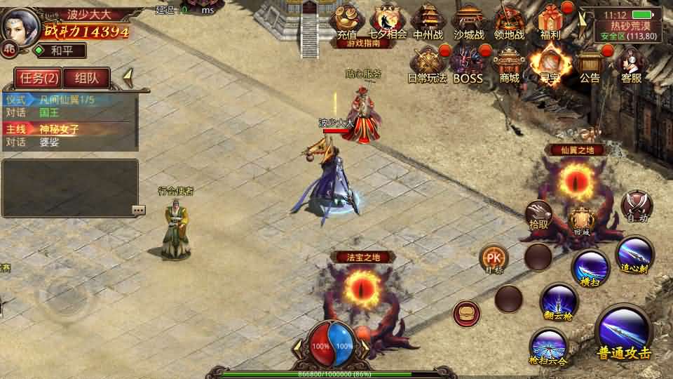 图片[23]创享时光源码网-手游源码 | 服务端 | 游戏源码 | GM后台 | 网站源码 | 架设教程 |传世手游【灵枪争霸传世四职业3大陆怀旧版】最新整理单机一键即玩镜像端+Linux手工服务端+明文src+热更工具+GM授权后台+安卓苹果双端+详细搭建教程