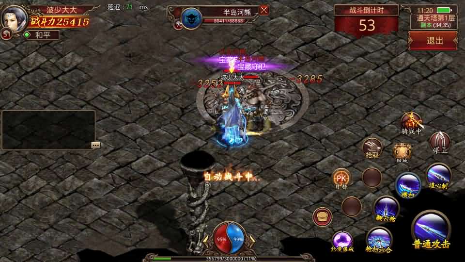 图片[25]创享时光源码网-手游源码 | 服务端 | 游戏源码 | GM后台 | 网站源码 | 架设教程 |传世手游【灵枪争霸传世四职业3大陆怀旧版】最新整理单机一键即玩镜像端+Linux手工服务端+明文src+热更工具+GM授权后台+安卓苹果双端+详细搭建教程