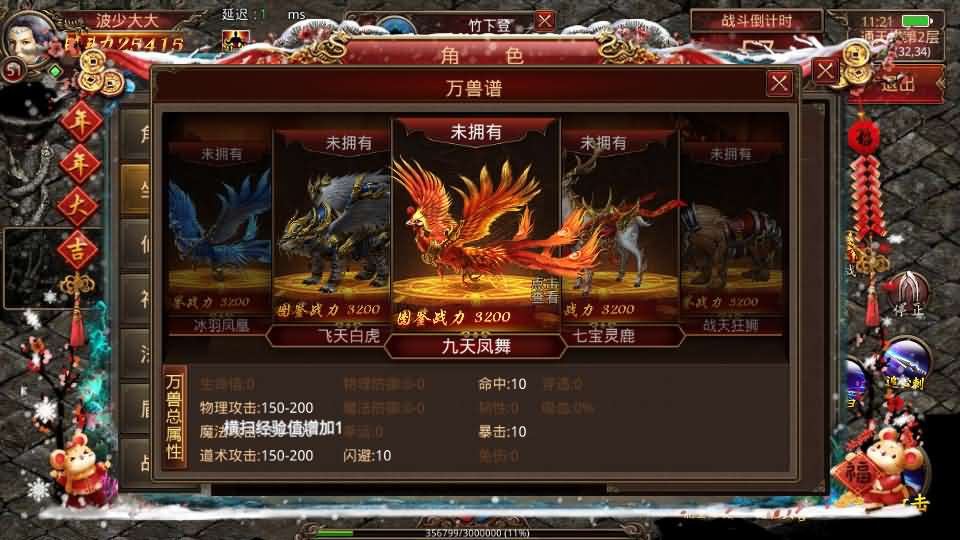 图片[27]创享时光源码网-手游源码 | 服务端 | 游戏源码 | GM后台 | 网站源码 | 架设教程 |传世手游【灵枪争霸传世四职业3大陆怀旧版】最新整理单机一键即玩镜像端+Linux手工服务端+明文src+热更工具+GM授权后台+安卓苹果双端+详细搭建教程