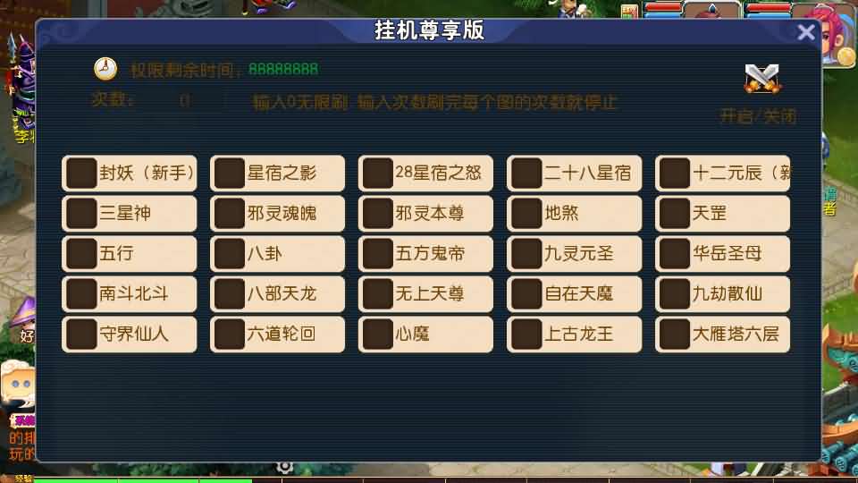 图片[3]创享时光源码网-手游源码 | 服务端 | 游戏源码 | GM后台 | 网站源码 | 架设教程 |MT3换皮MH【武神西游尊享挂机版】最新整理单机一键即玩镜像端+Linux手工服务端+安卓苹果双端+GM后台+详细搭建教程+全套源码