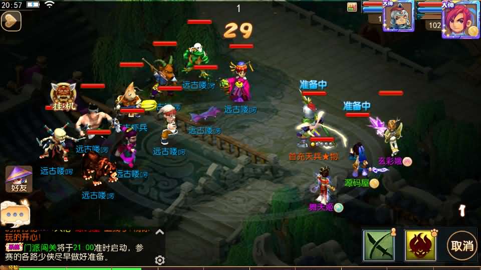 图片[8]创享时光源码网-手游源码 | 服务端 | 游戏源码 | GM后台 | 网站源码 | 架设教程 |MT3换皮MH【武神西游尊享挂机版】最新整理单机一键即玩镜像端+Linux手工服务端+安卓苹果双端+GM后台+详细搭建教程+全套源码