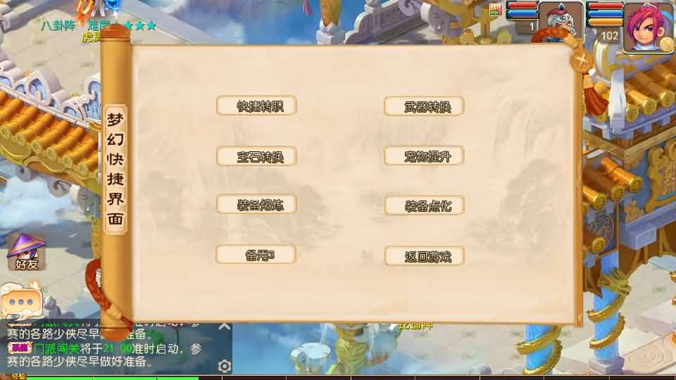 图片[9]创享时光源码网-手游源码 | 服务端 | 游戏源码 | GM后台 | 网站源码 | 架设教程 |MT3换皮MH【武神西游尊享挂机版】最新整理单机一键即玩镜像端+Linux手工服务端+安卓苹果双端+GM后台+详细搭建教程+全套源码