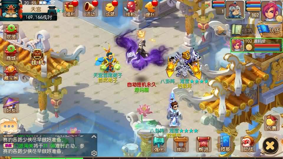 图片[10]创享时光源码网-手游源码 | 服务端 | 游戏源码 | GM后台 | 网站源码 | 架设教程 |MT3换皮MH【武神西游尊享挂机版】最新整理单机一键即玩镜像端+Linux手工服务端+安卓苹果双端+GM后台+详细搭建教程+全套源码