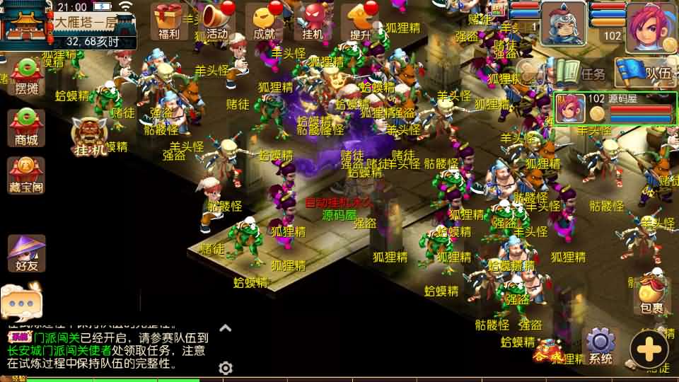 图片[13]创享时光源码网-手游源码 | 服务端 | 游戏源码 | GM后台 | 网站源码 | 架设教程 |MT3换皮MH【武神西游尊享挂机版】最新整理单机一键即玩镜像端+Linux手工服务端+安卓苹果双端+GM后台+详细搭建教程+全套源码