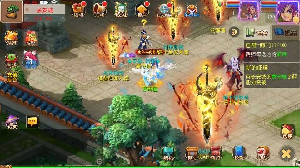 图片[2]创享时光源码网-手游源码 | 服务端 | 游戏源码 | GM后台 | 网站源码 | 架设教程 |MT3换皮MH【剑来3尊享挂机版】最新整理单机一键即玩镜像端+Linux手工服务端+安卓苹果双端+GM后台+详细搭建教程+全套源码