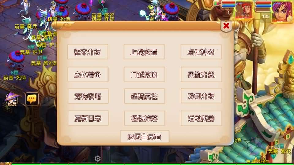 图片[9]创享时光源码网-手游源码 | 服务端 | 游戏源码 | GM后台 | 网站源码 | 架设教程 |MT3换皮MH【剑来3尊享挂机版】最新整理单机一键即玩镜像端+Linux手工服务端+安卓苹果双端+GM后台+详细搭建教程+全套源码