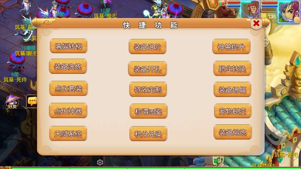 图片[10]创享时光源码网-手游源码 | 服务端 | 游戏源码 | GM后台 | 网站源码 | 架设教程 |MT3换皮MH【剑来3尊享挂机版】最新整理单机一键即玩镜像端+Linux手工服务端+安卓苹果双端+GM后台+详细搭建教程+全套源码