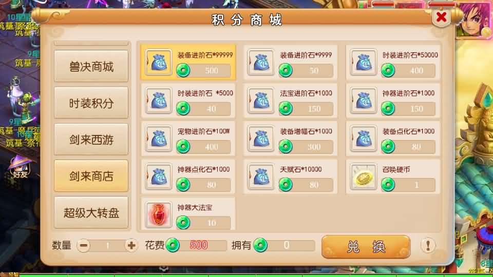 图片[11]创享时光源码网-手游源码 | 服务端 | 游戏源码 | GM后台 | 网站源码 | 架设教程 |MT3换皮MH【剑来3尊享挂机版】最新整理单机一键即玩镜像端+Linux手工服务端+安卓苹果双端+GM后台+详细搭建教程+全套源码