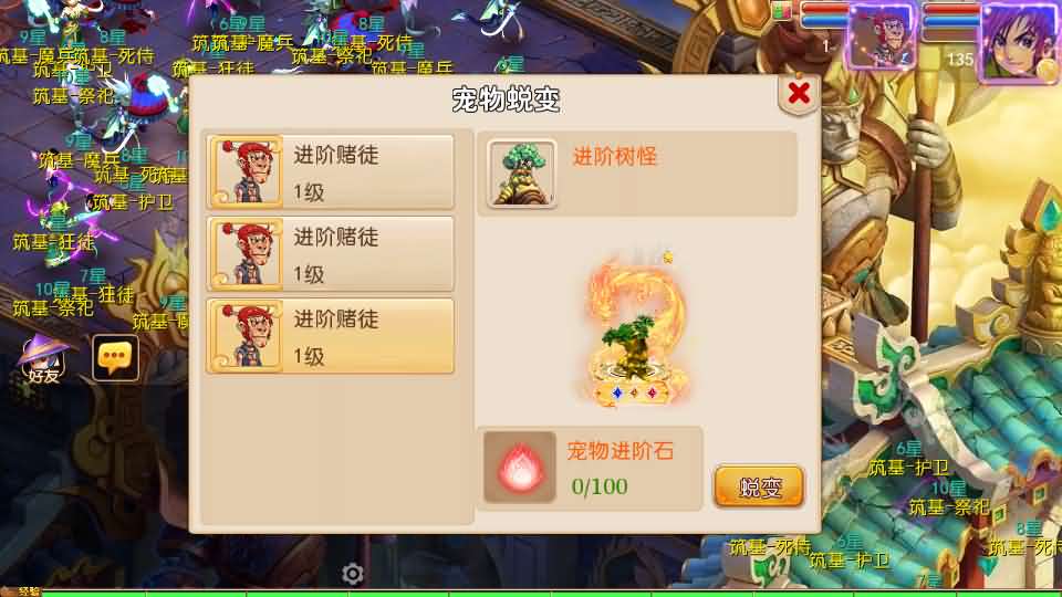 图片[12]创享时光源码网-手游源码 | 服务端 | 游戏源码 | GM后台 | 网站源码 | 架设教程 |MT3换皮MH【剑来3尊享挂机版】最新整理单机一键即玩镜像端+Linux手工服务端+安卓苹果双端+GM后台+详细搭建教程+全套源码