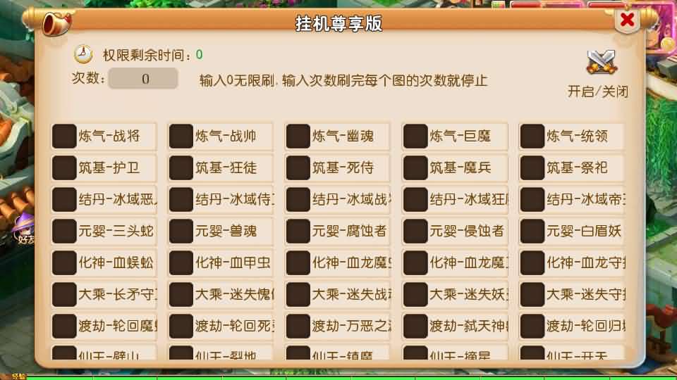 图片[18]创享时光源码网-手游源码 | 服务端 | 游戏源码 | GM后台 | 网站源码 | 架设教程 |MT3换皮MH【剑来3尊享挂机版】最新整理单机一键即玩镜像端+Linux手工服务端+安卓苹果双端+GM后台+详细搭建教程+全套源码